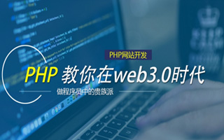 梅州 php市场占有率,PHP会被淘汰吗？